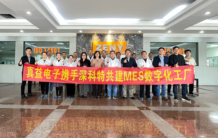 深科特為臺灣知名企業真益電子打造MES數字化工廠