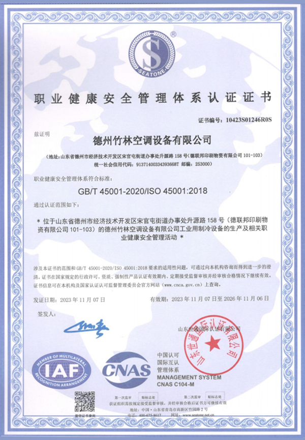 職業健康管理體系認證證書.jpg